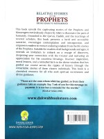 Relating Stories of The Prophets From Adam to Muhammad