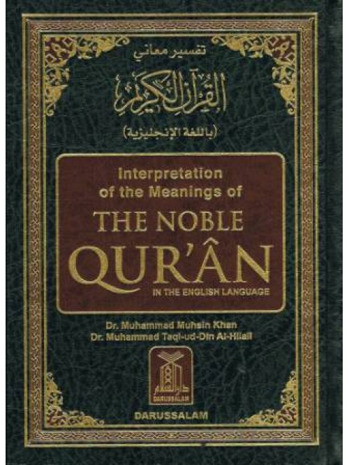 The Noble Quran English & Arabic (MHB) 5 x 7