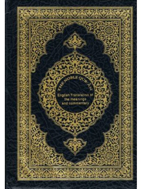 the noble quran with english translation and commentary