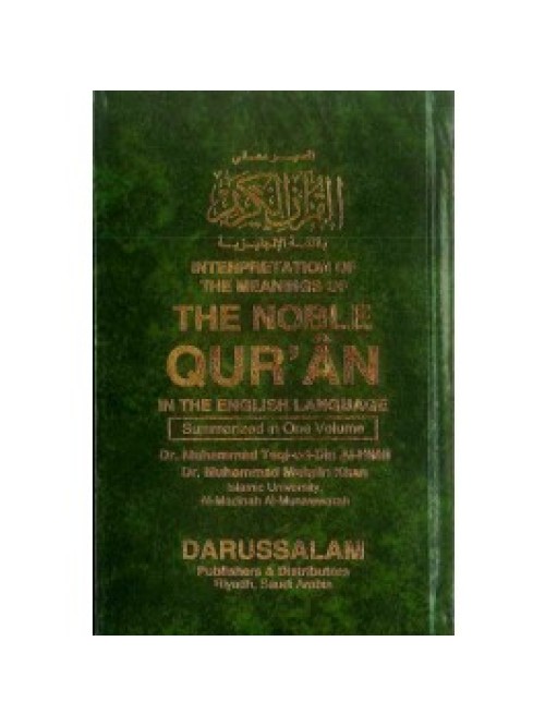 the noble quran sahih international english translation