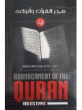 Abandonment of The Quran And Its Types