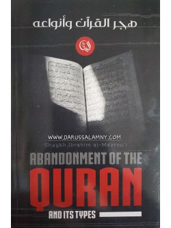 Abandonment of The Quran And Its Types