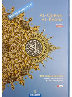 Al-Quran Al-Karim Word by Word Translation & Color Coded Tajweed (A4 Large) by Karya Bestari