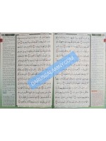 Al-Quran Al-Karim Word by Word Translation & Color Coded Tajweed (A4 Large) by Karya Bestari