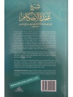 A Commentary on Umdat al-Ahkam (2 Vols. Set)