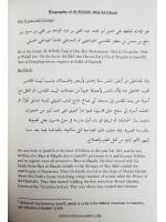 The Creed of Al-Hafidh Abd Al-Ghani Al-Maqdisi