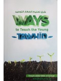 WAYS to Teach the Young TAWHID